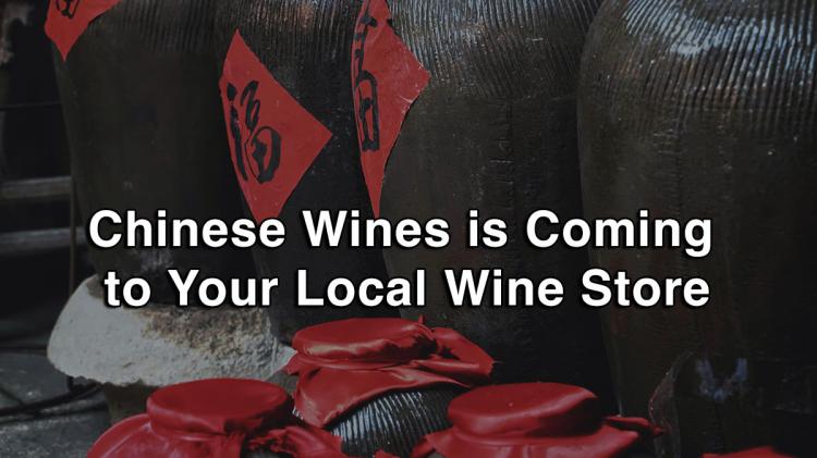 Chinese Wines is Coming to Your Local Wine Store